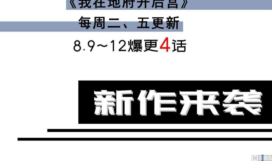 我在地府开后宫63话 黑无常大人