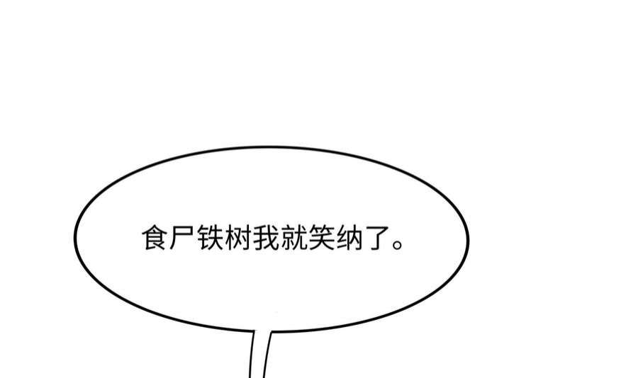 我在地府开后宫63话 黑无常大人