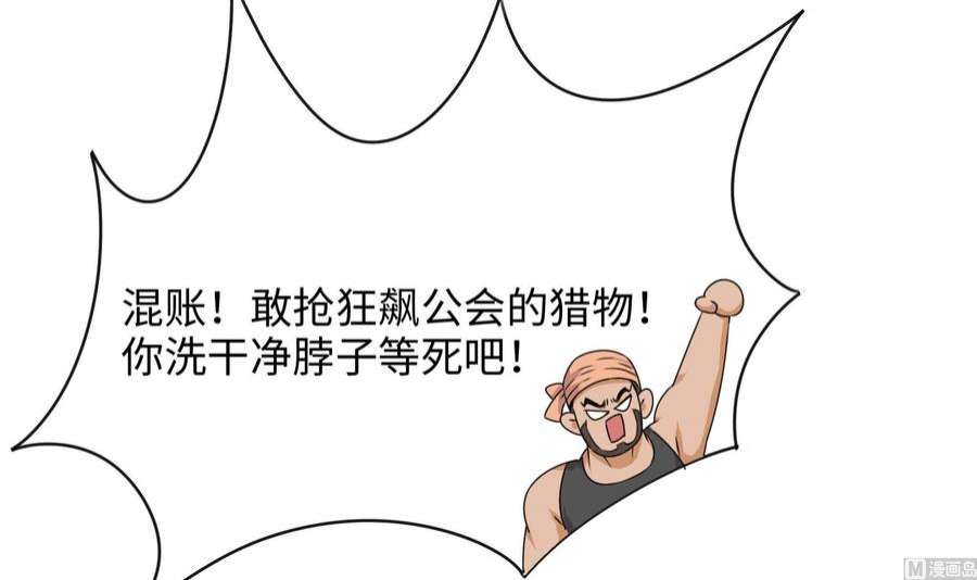 我在地府开后宫63话 黑无常大人