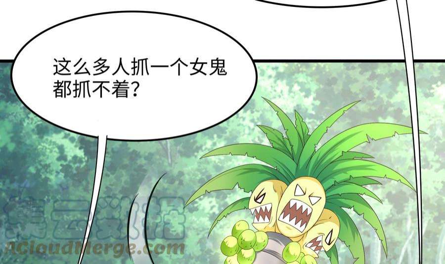 我在地府开后宫63话 黑无常大人