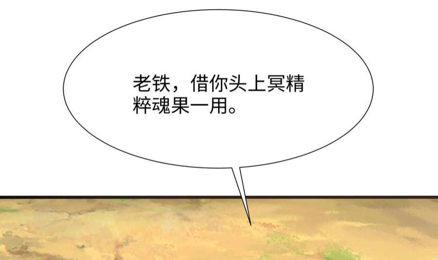 我在地府开后宫63话 黑无常大人