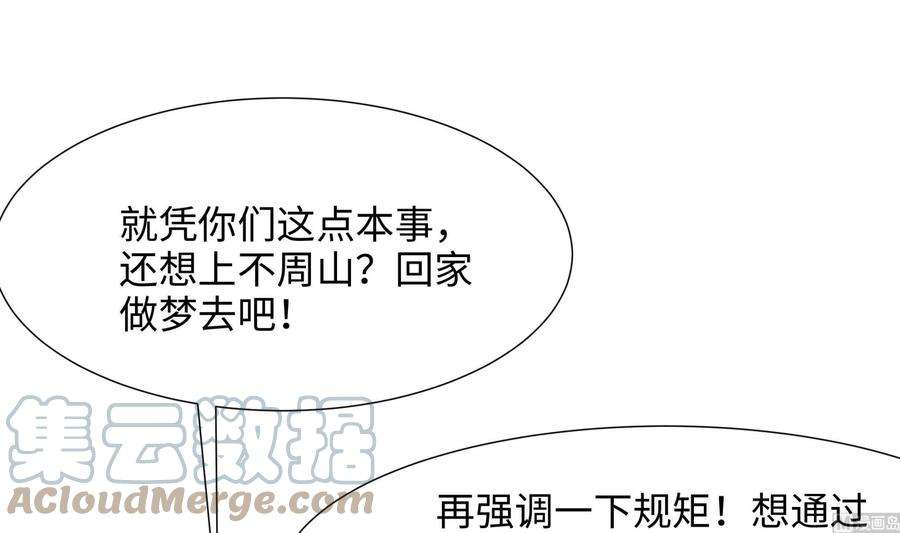 我在地府开后宫64话 我来凑个热闹