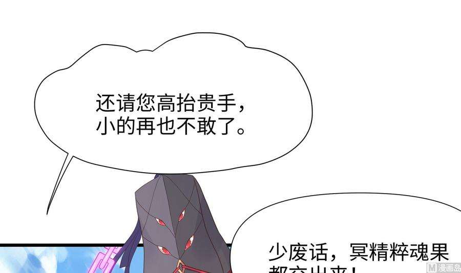 我在地府开后宫64话 我来凑个热闹