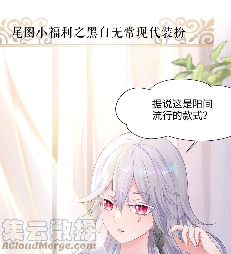 我在地府开后宫64话 我来凑个热闹