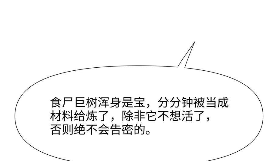 我在地府开后宫64话 我来凑个热闹