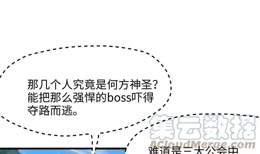 我在地府开后宫64话 我来凑个热闹