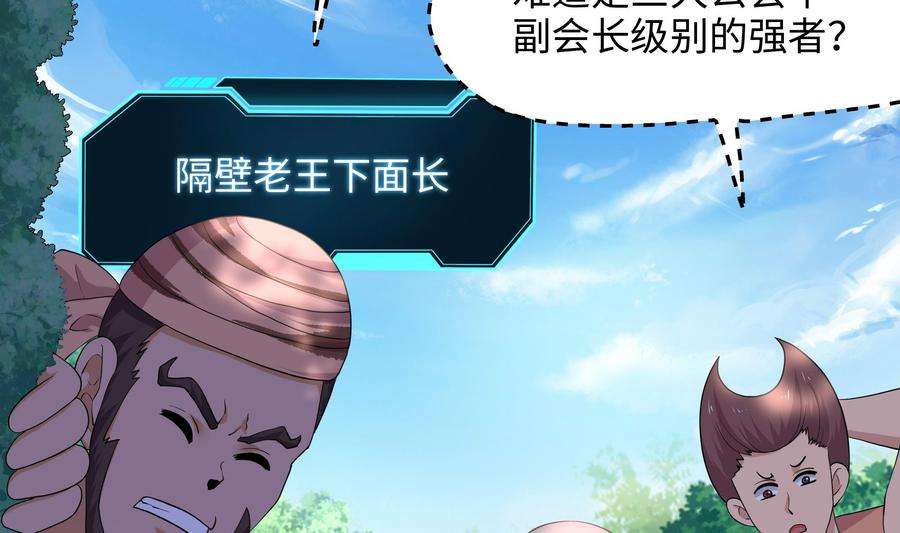 我在地府开后宫64话 我来凑个热闹