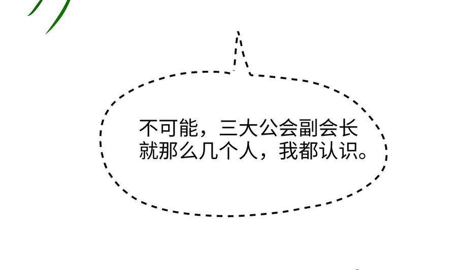 我在地府开后宫64话 我来凑个热闹