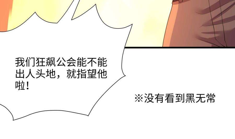 我在地府开后宫64话 我来凑个热闹