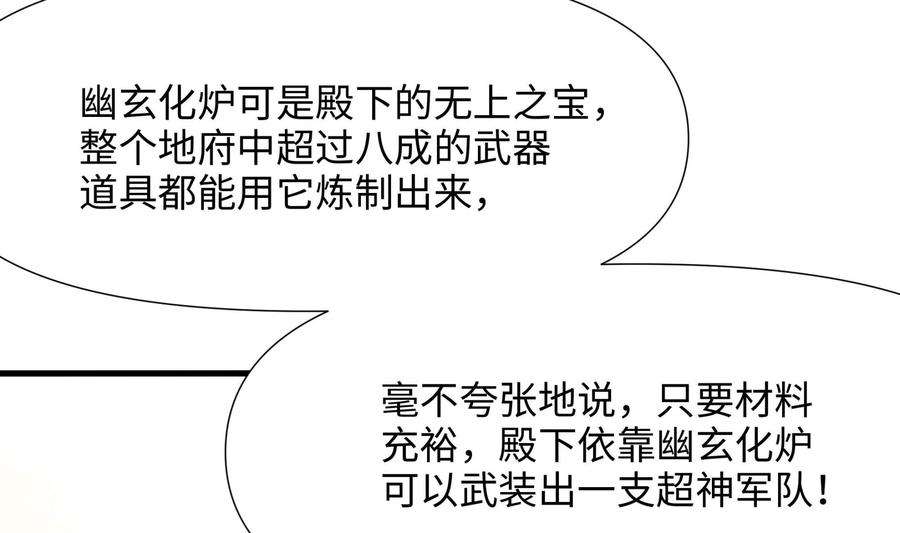 我在地府开后宫64话 我来凑个热闹