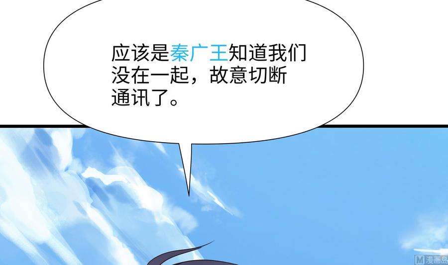 我在地府开后宫64话 我来凑个热闹