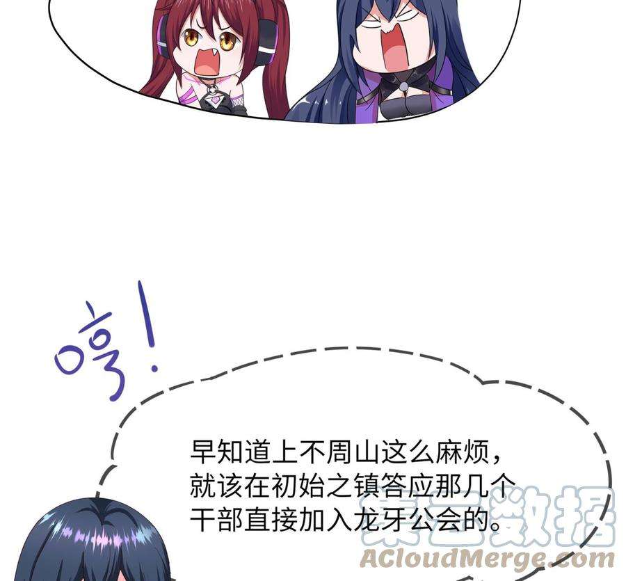 我在地府开后宫65话 合体