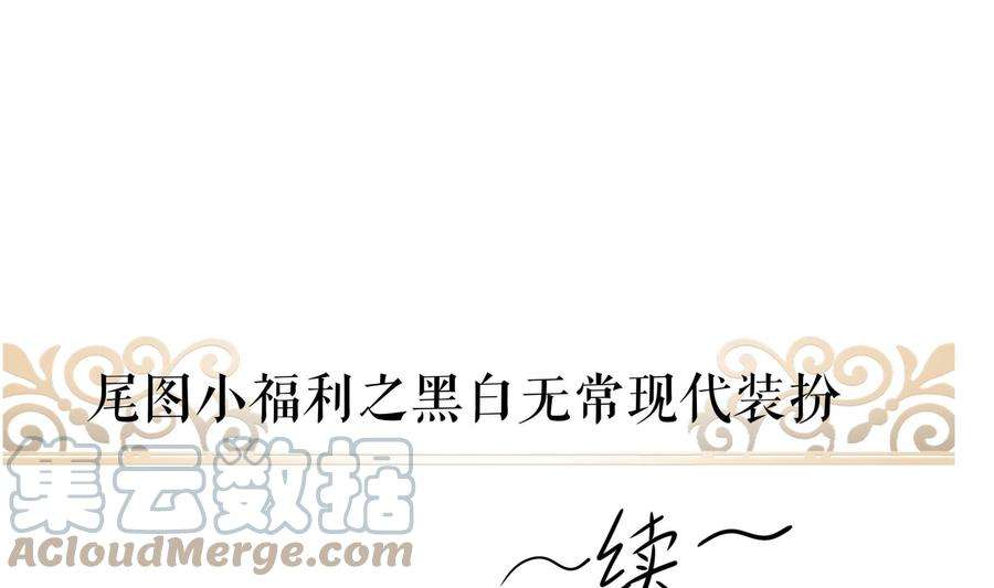我在地府开后宫65话 合体