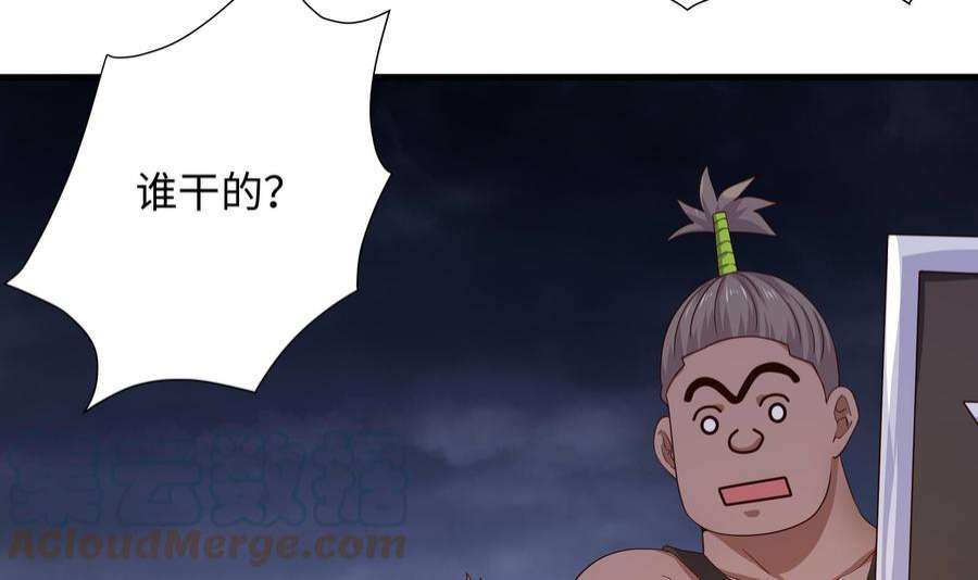 我在地府开后宫66话 陷龙阵