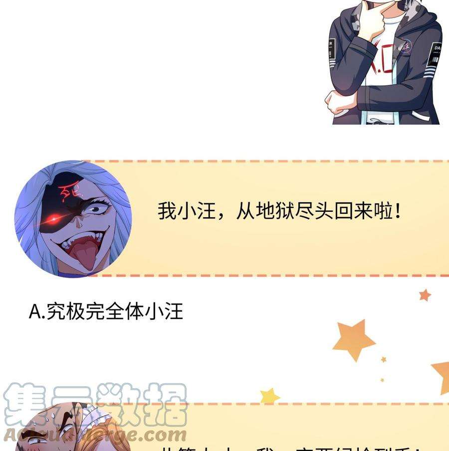 我在地府开后宫66话 陷龙阵