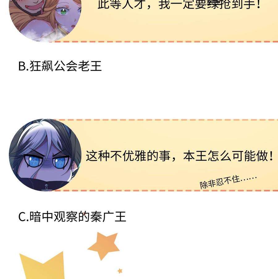 我在地府开后宫66话 陷龙阵