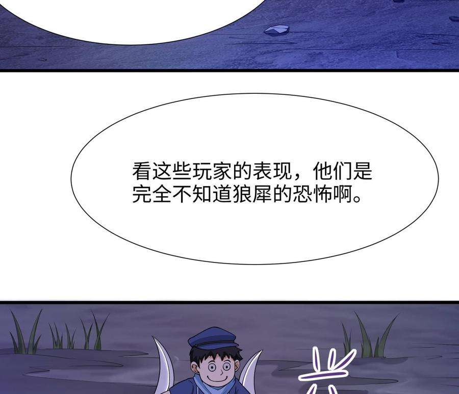 我在地府开后宫66话 陷龙阵