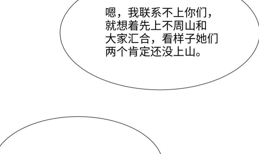 我在地府开后宫66话 陷龙阵
