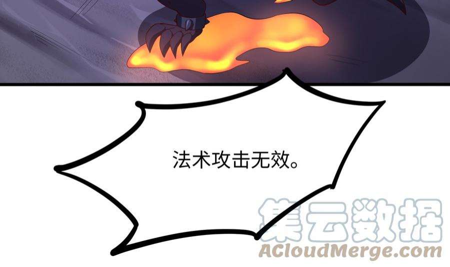 我在地府开后宫66话 陷龙阵