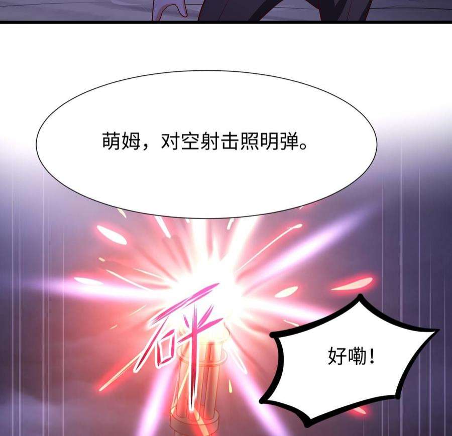 我在地府开后宫66话 陷龙阵