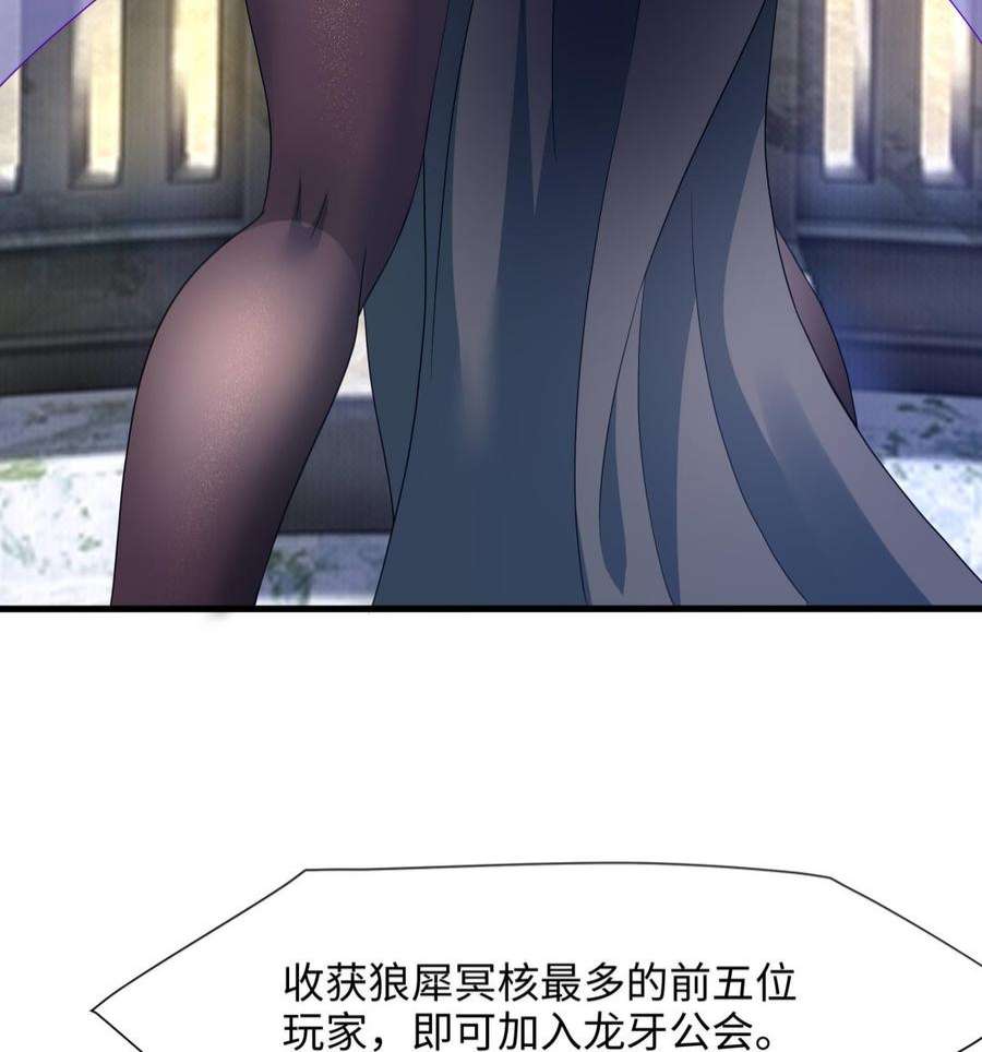 我在地府开后宫66话 陷龙阵