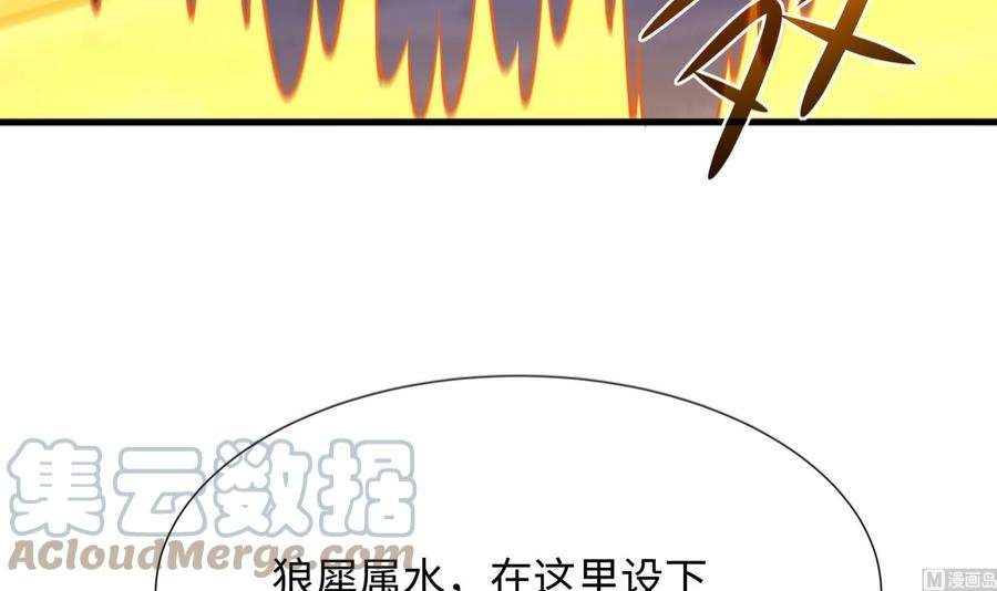 我在地府开后宫66话 陷龙阵