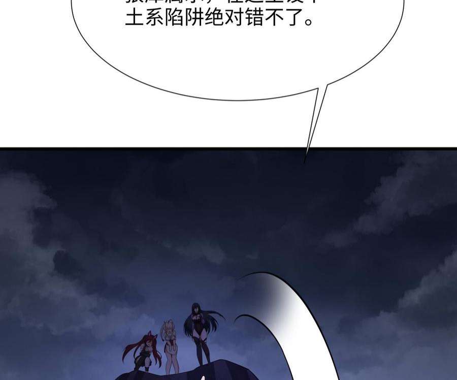 我在地府开后宫66话 陷龙阵