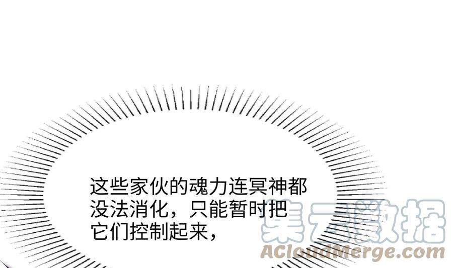 我在地府开后宫67话 魑魅魍魉