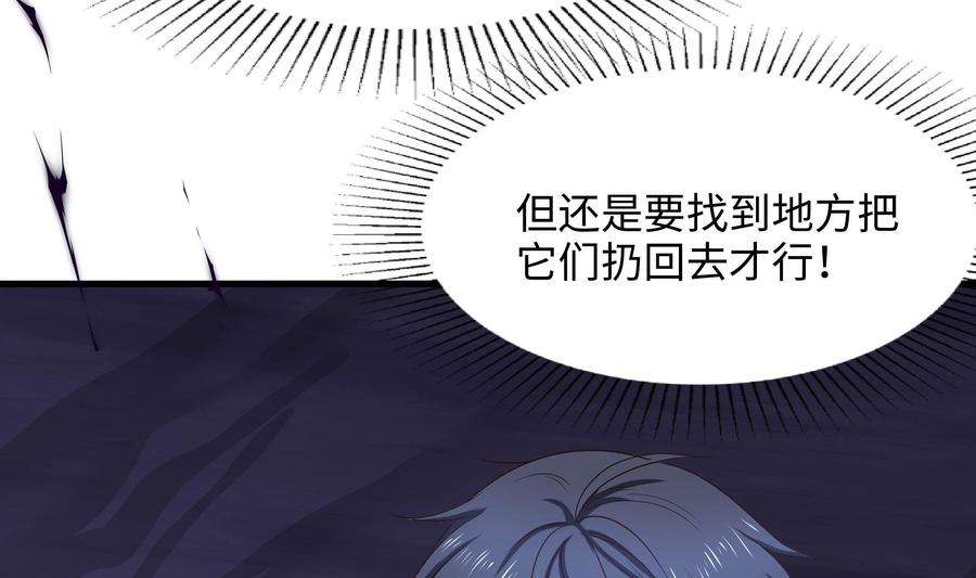 我在地府开后宫67话 魑魅魍魉