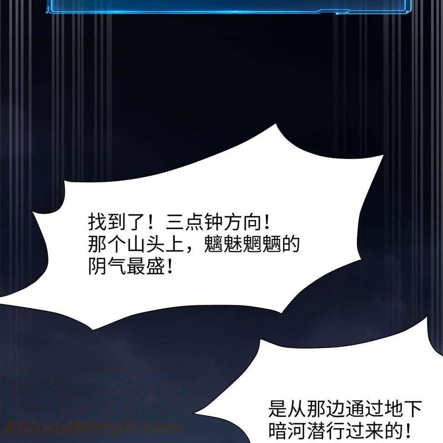 我在地府开后宫67话 魑魅魍魉