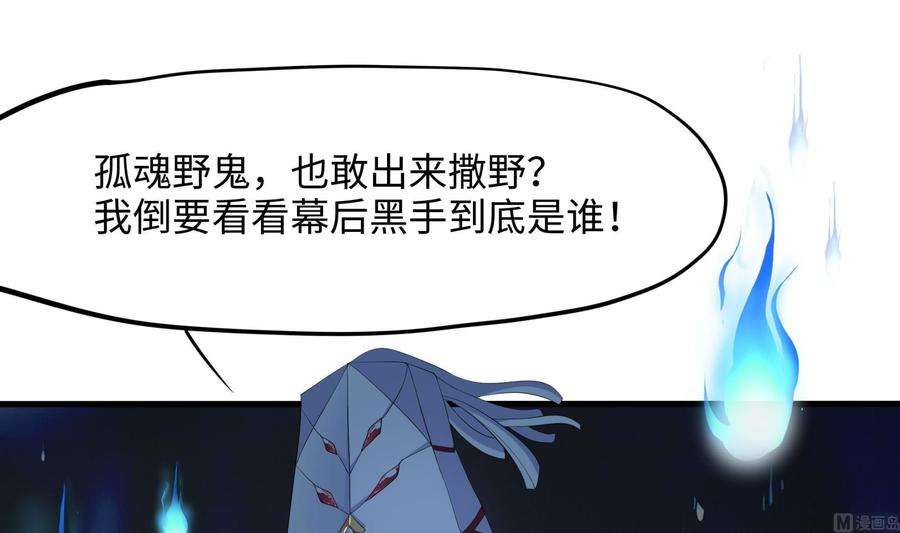 我在地府开后宫67话 魑魅魍魉