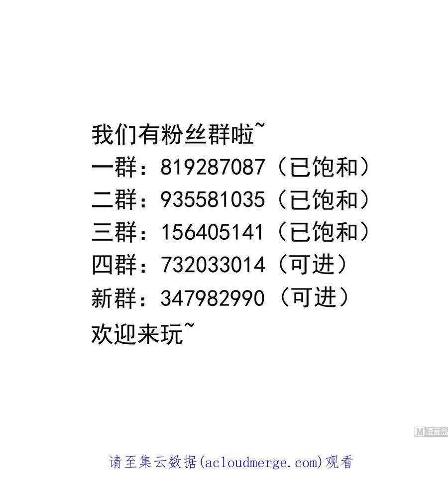 我在地府开后宫67话 魑魅魍魉