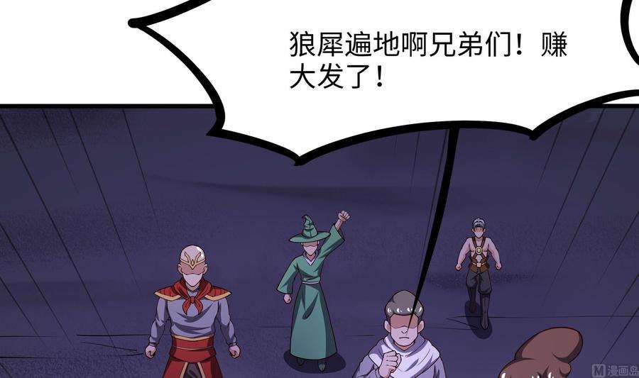 我在地府开后宫67话 魑魅魍魉