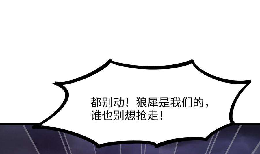 我在地府开后宫67话 魑魅魍魉