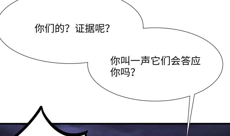 我在地府开后宫67话 魑魅魍魉