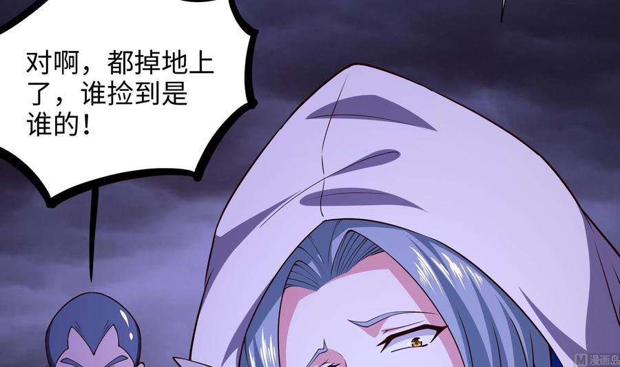 我在地府开后宫67话 魑魅魍魉