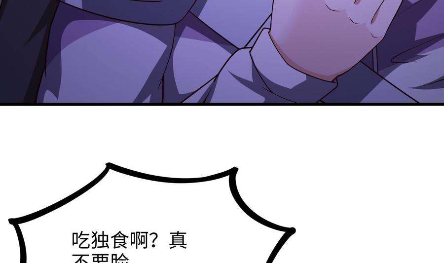 我在地府开后宫67话 魑魅魍魉