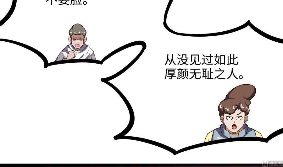 我在地府开后宫67话 魑魅魍魉