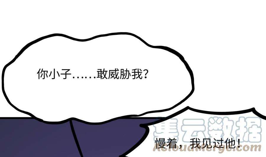 我在地府开后宫67话 魑魅魍魉