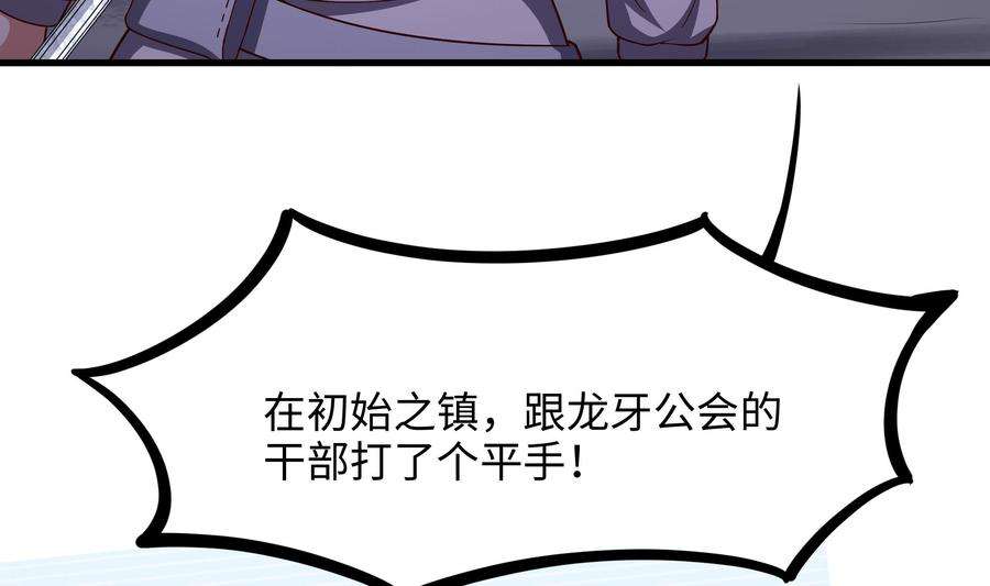 我在地府开后宫67话 魑魅魍魉