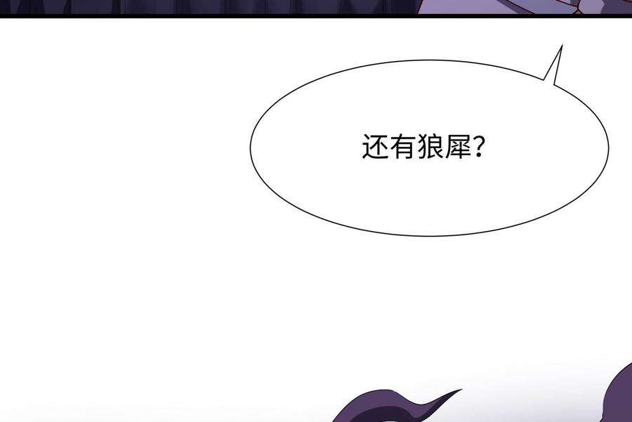 我在地府开后宫67话 魑魅魍魉