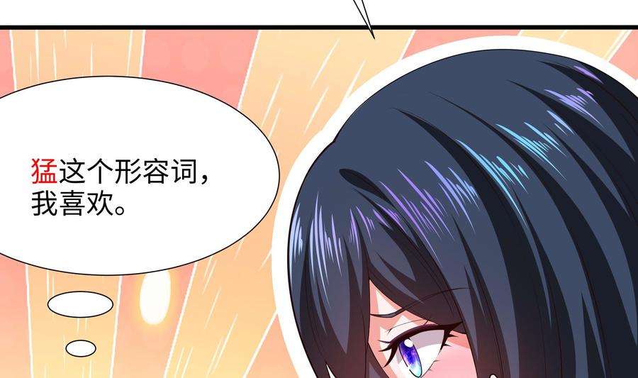 我在地府开后宫67话 魑魅魍魉