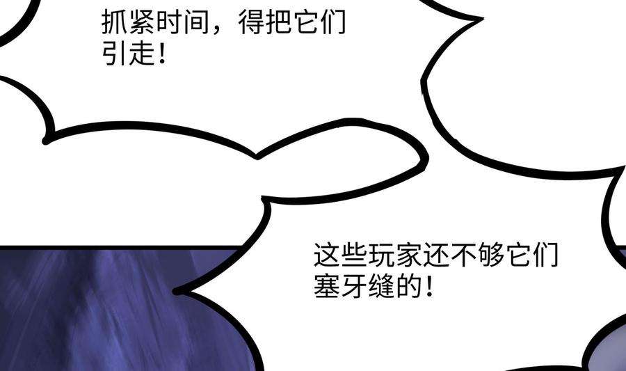 我在地府开后宫67话 魑魅魍魉