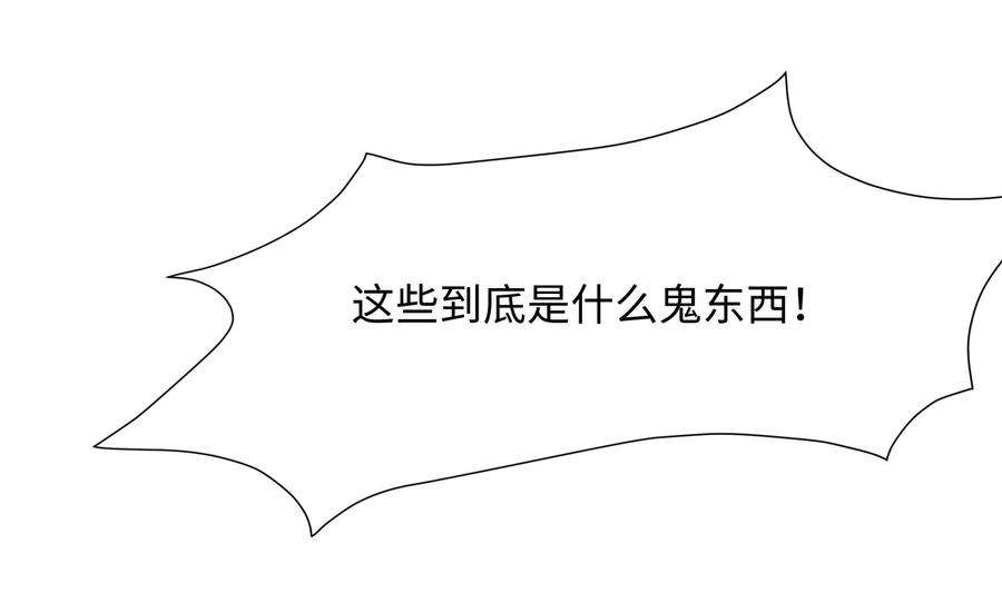 我在地府开后宫67话 魑魅魍魉