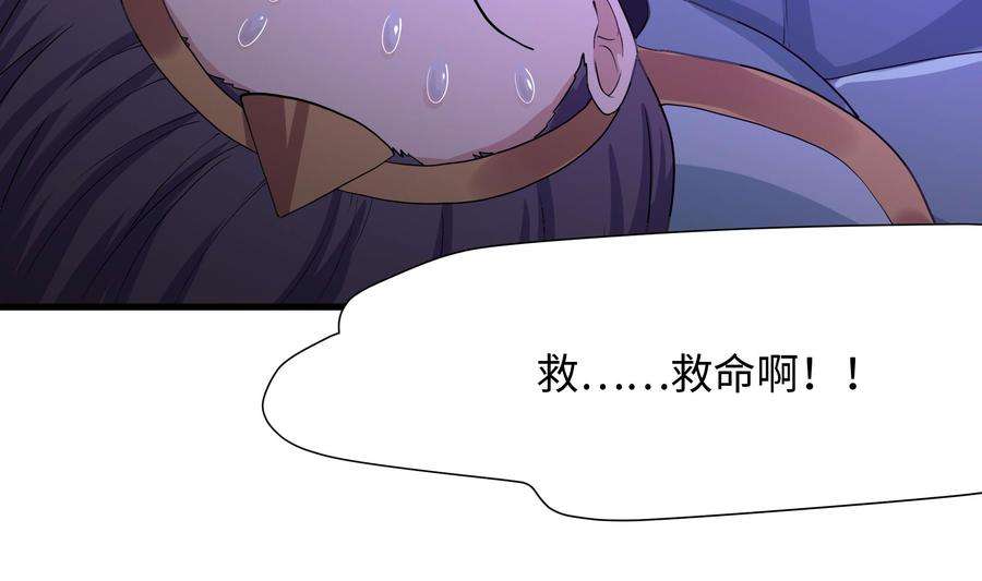 我在地府开后宫67话 魑魅魍魉