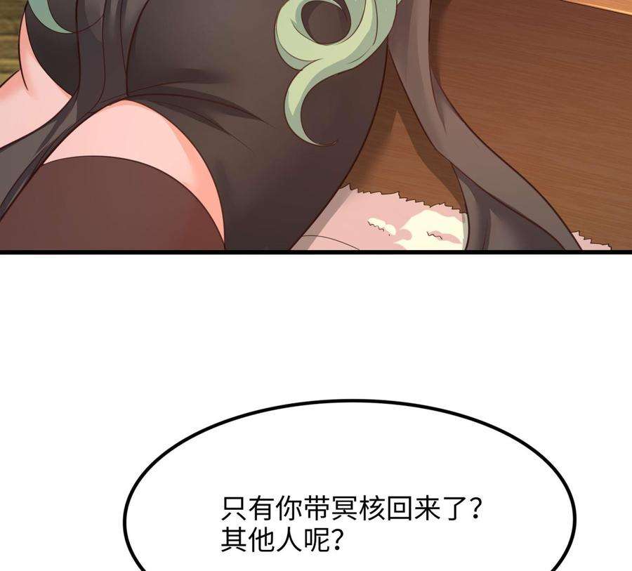 我在地府开后宫68话 鬼帝的阴谋