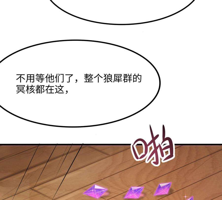 我在地府开后宫68话 鬼帝的阴谋