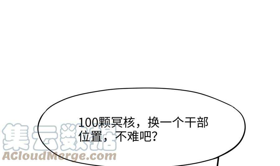 我在地府开后宫68话 鬼帝的阴谋