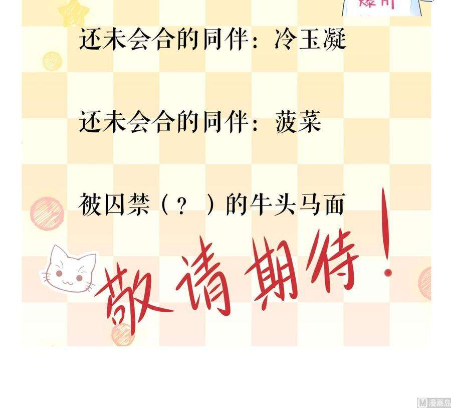 我在地府开后宫68话 鬼帝的阴谋