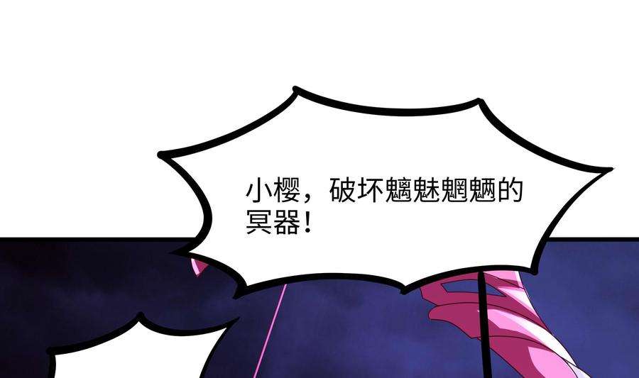 我在地府开后宫68话 鬼帝的阴谋